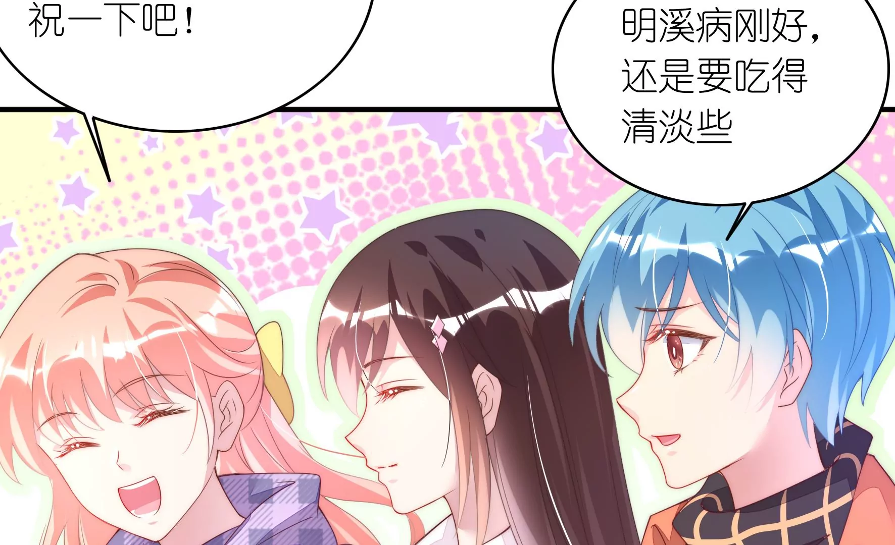 第93话 他和她(1/2)-第95话