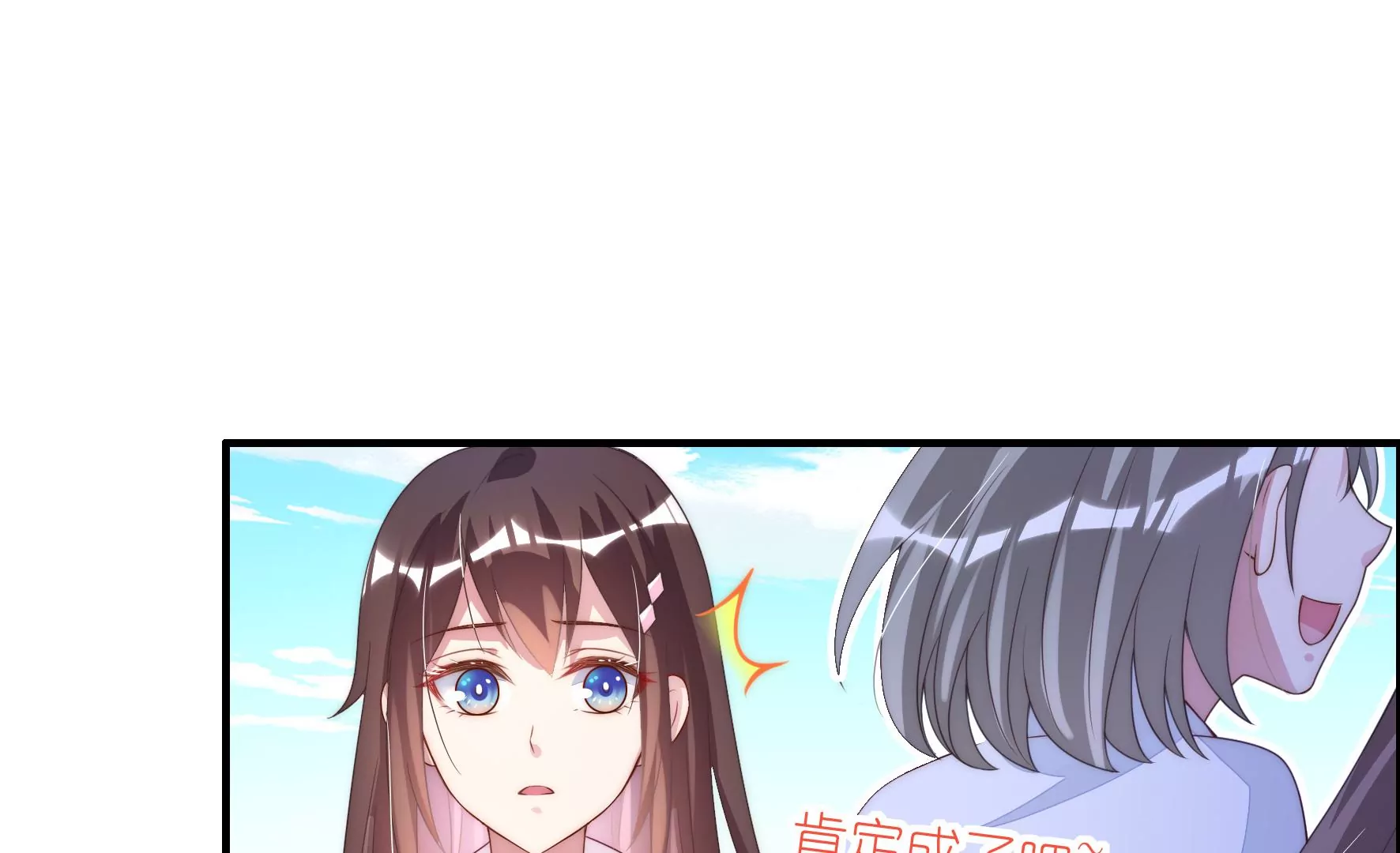 第93话 他和她(1/2)-第95话