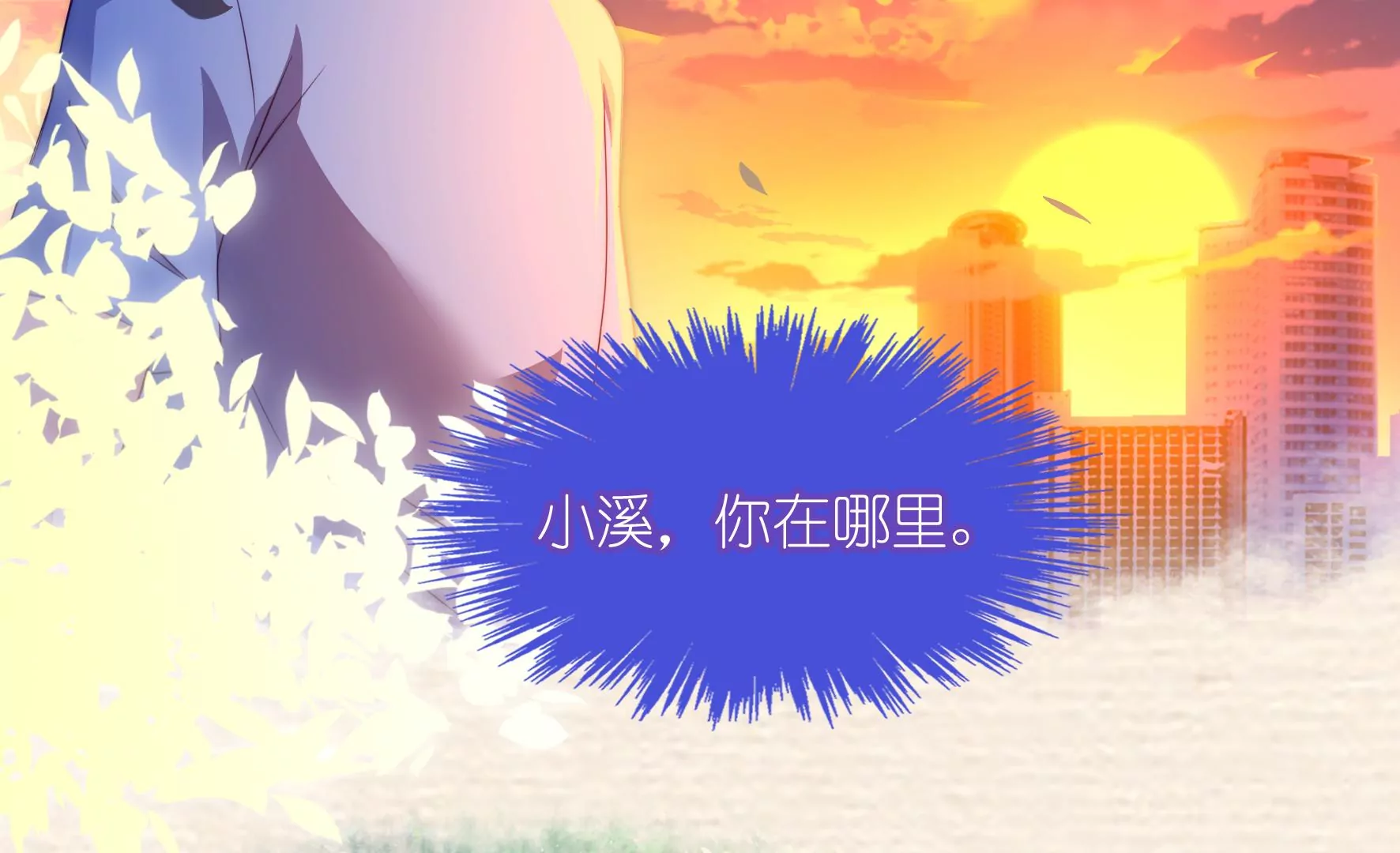 第93话 他和她(1/2)-第95话