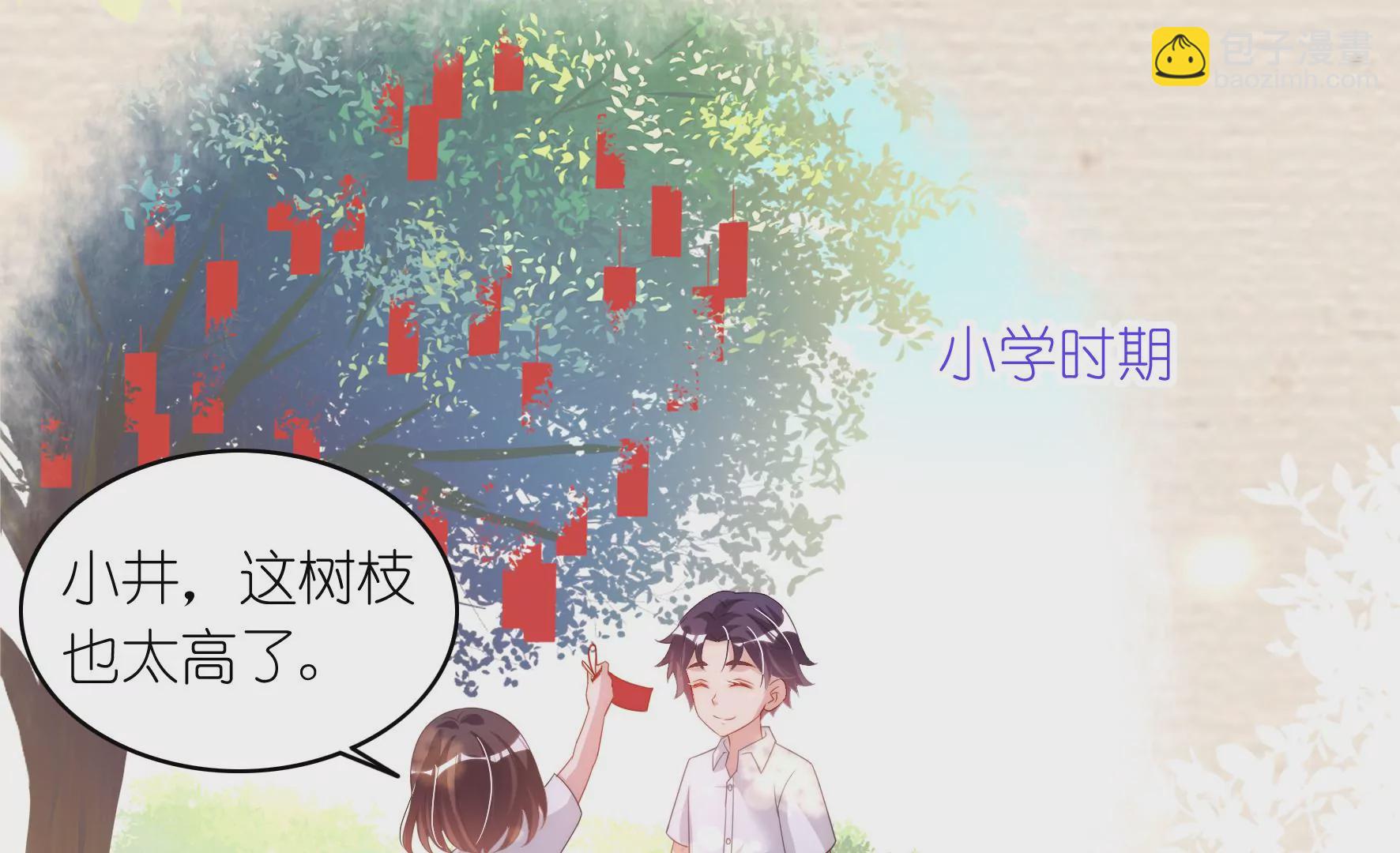 第93话 他和她(1/2)-第95话