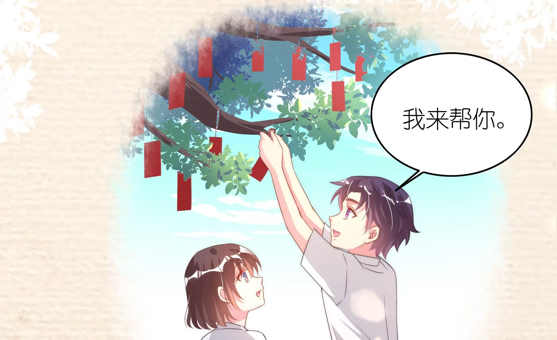 第93话 他和她(1/2)-第95话