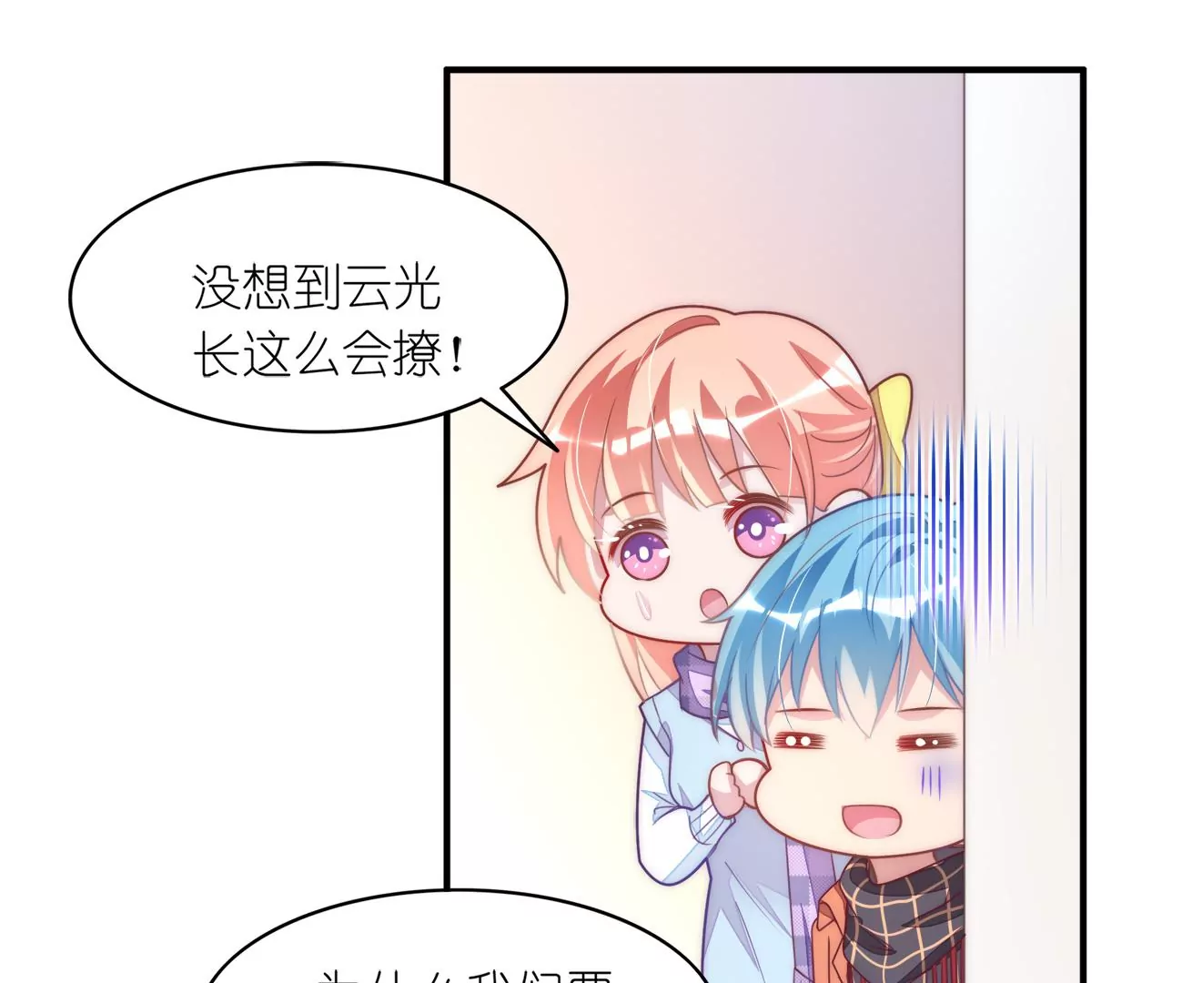 第95回 羽风的朋友(1/2)-第97话