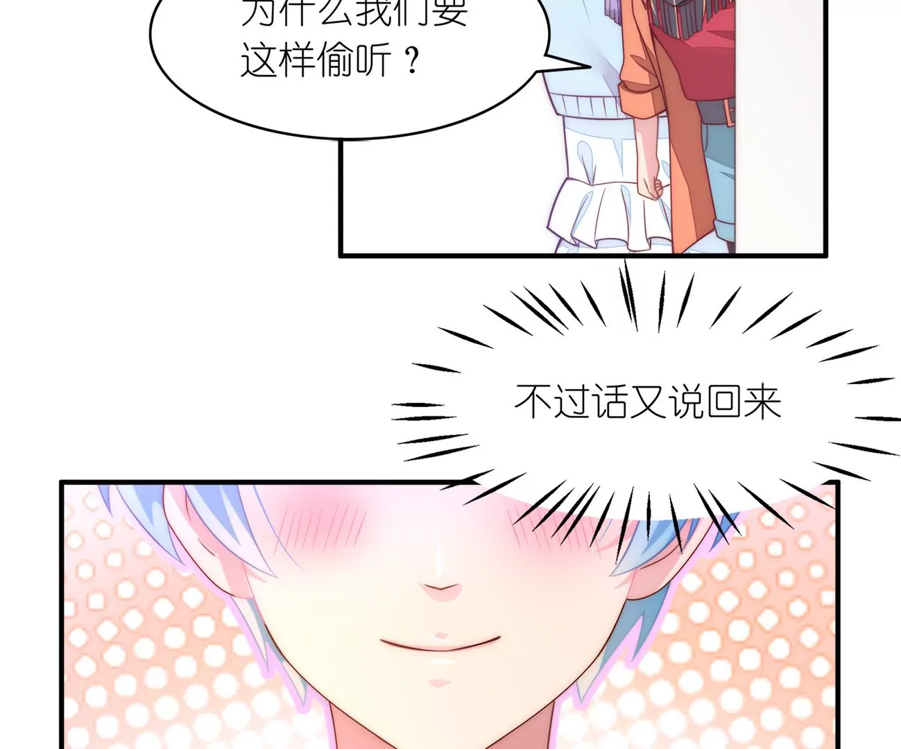 第95回 羽风的朋友(1/2)-第97话