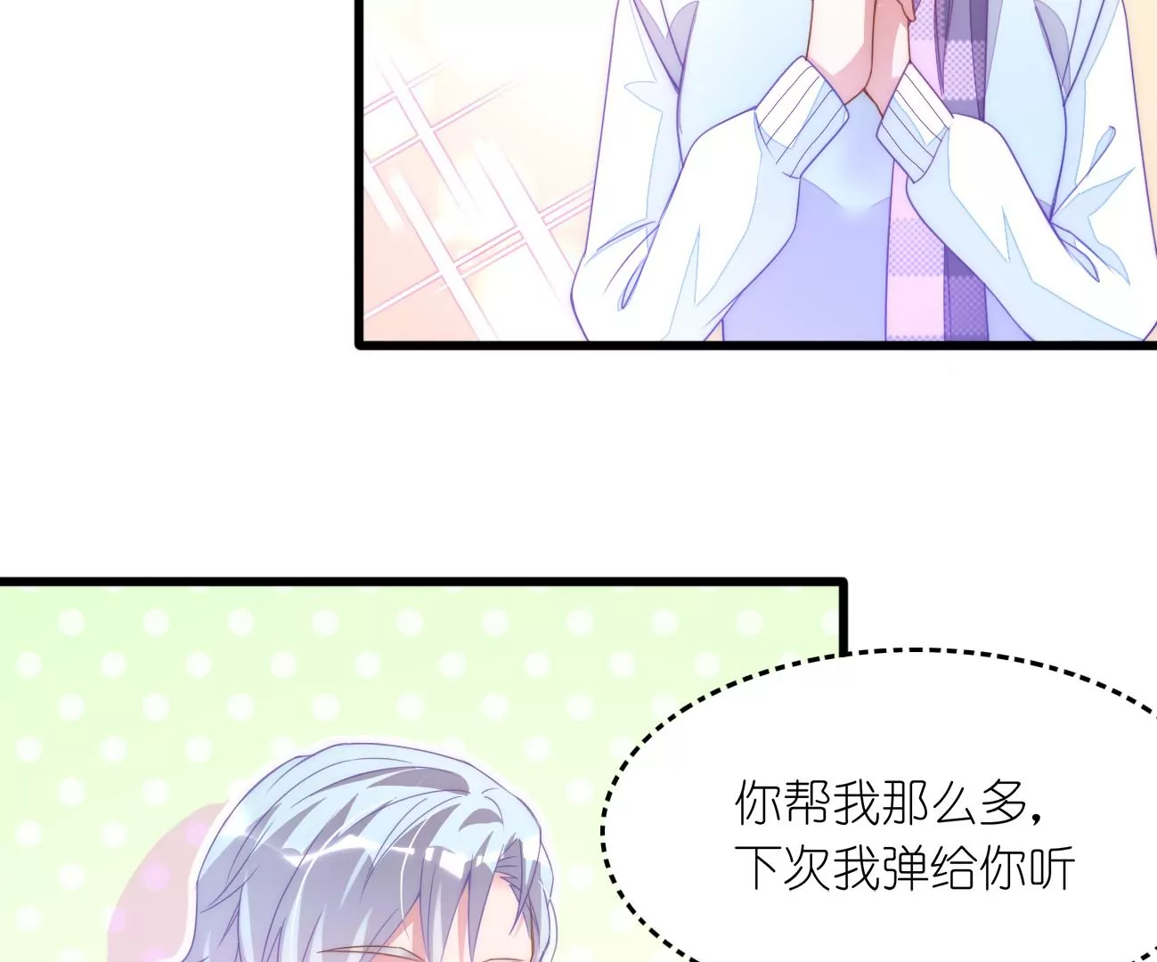 第95回 羽风的朋友(1/2)-第97话