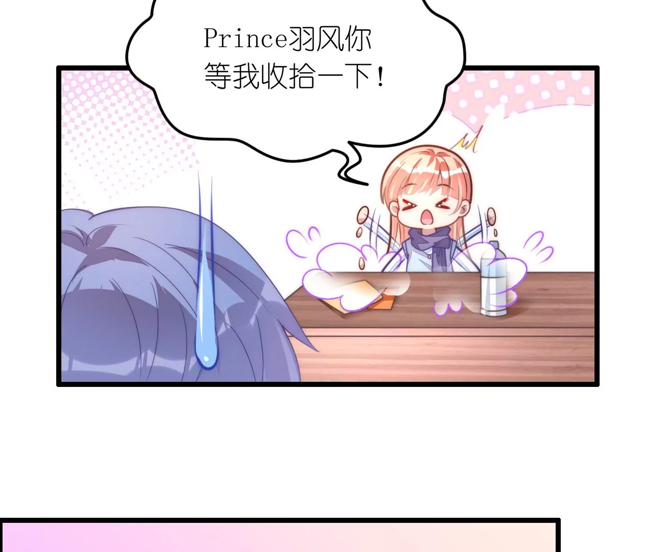 第95回 羽风的朋友(1/2)-第97话