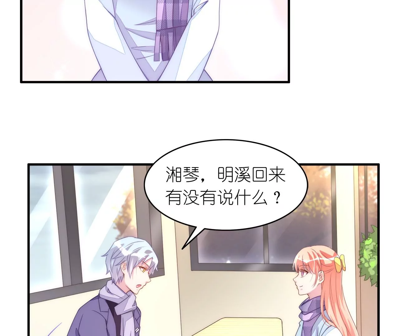 第95回 羽风的朋友(1/2)-第97话