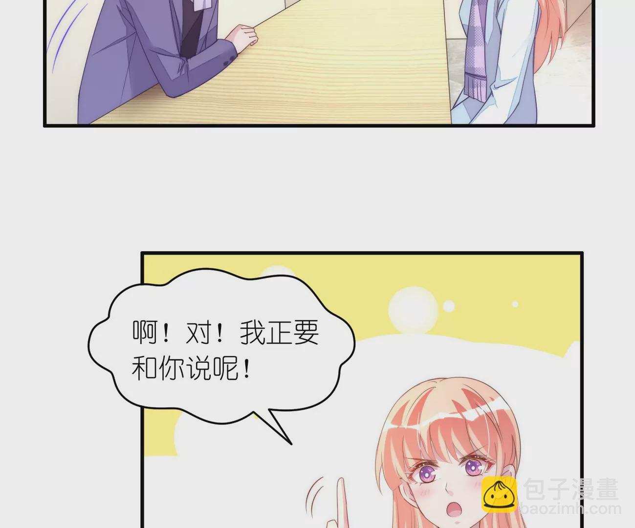 第95回 羽风的朋友(1/2)-第97话