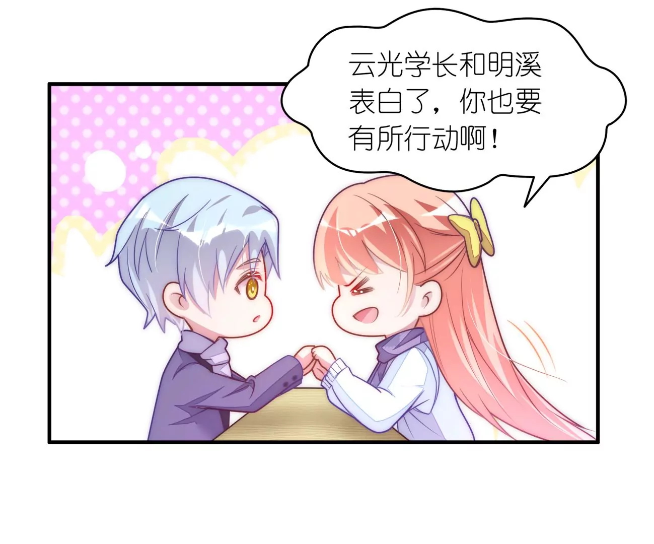 第95回 羽风的朋友(1/2)-第97话