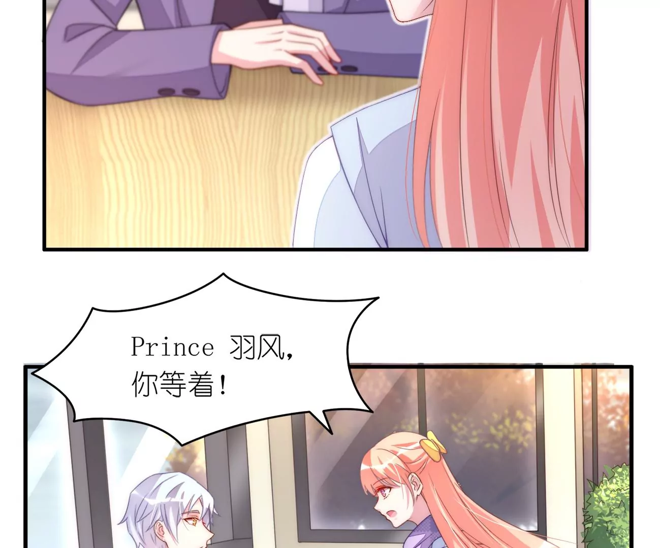 第95回 羽风的朋友(1/2)-第97话