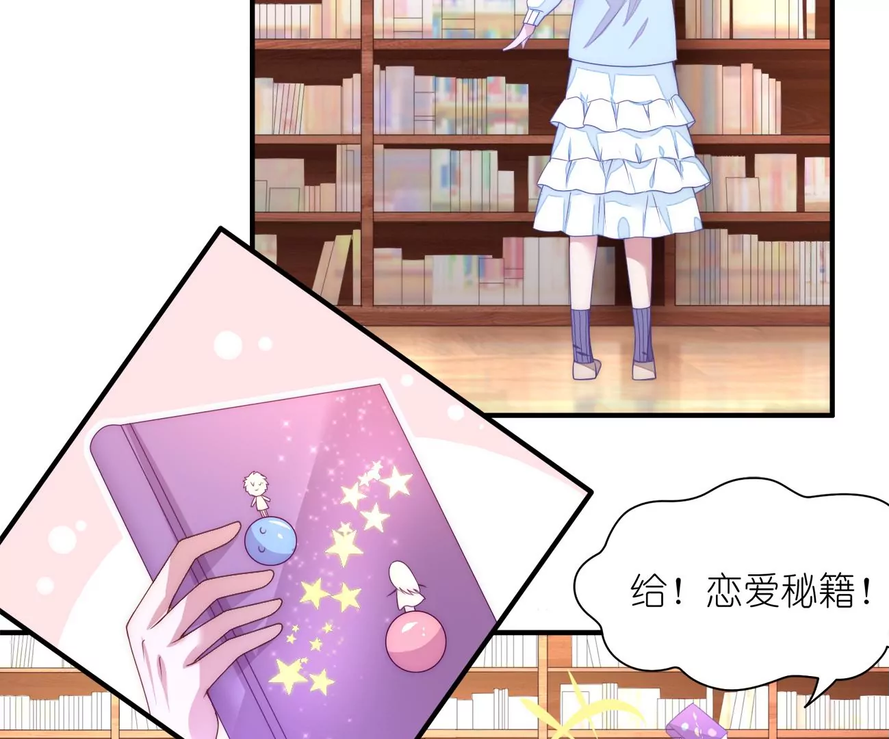 第95回 羽风的朋友(1/2)-第97话