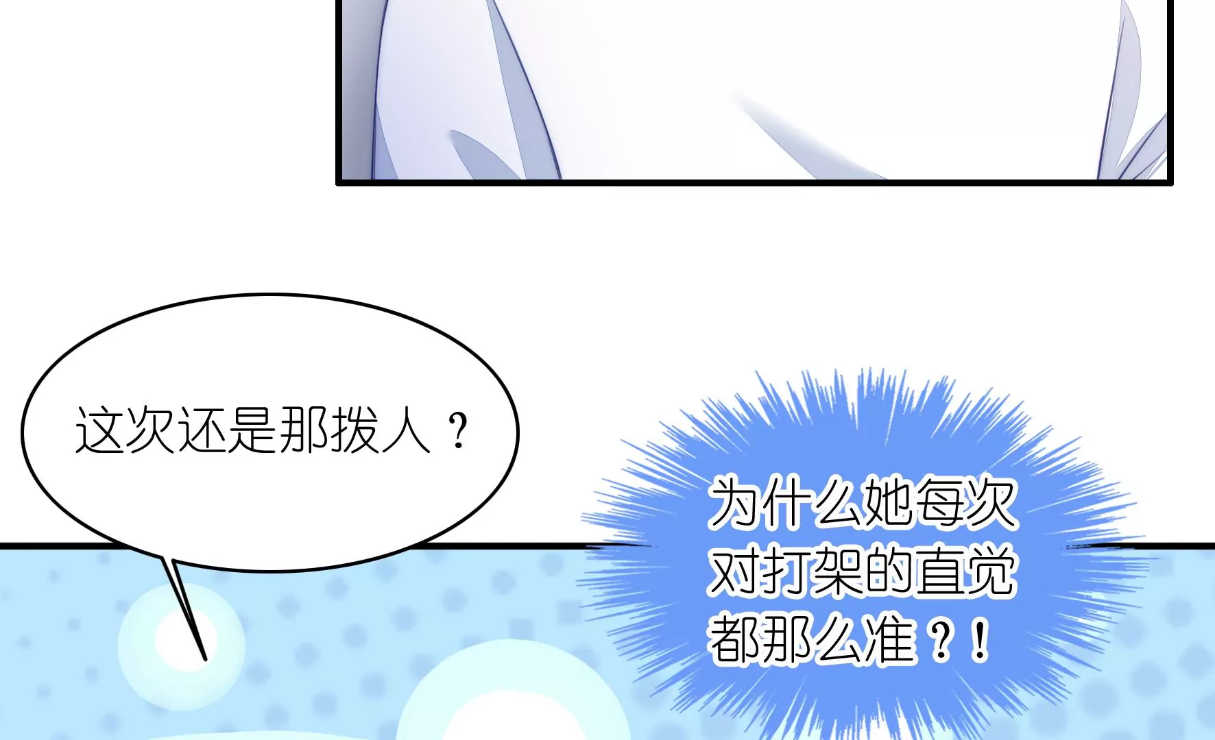 第97回 传说中的男友T恤(1/2)-第99话