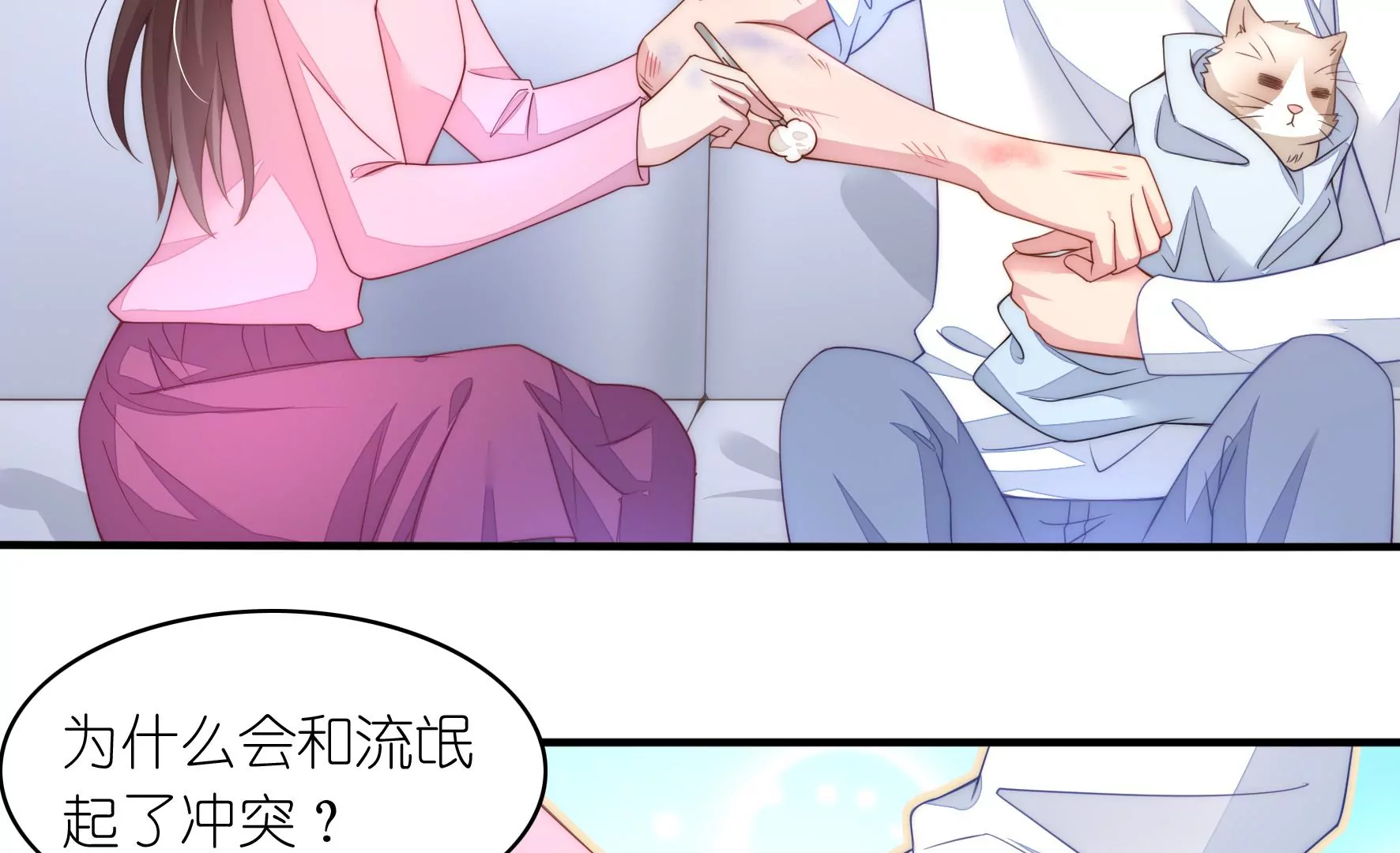 第97回 传说中的男友T恤(1/2)-第99话