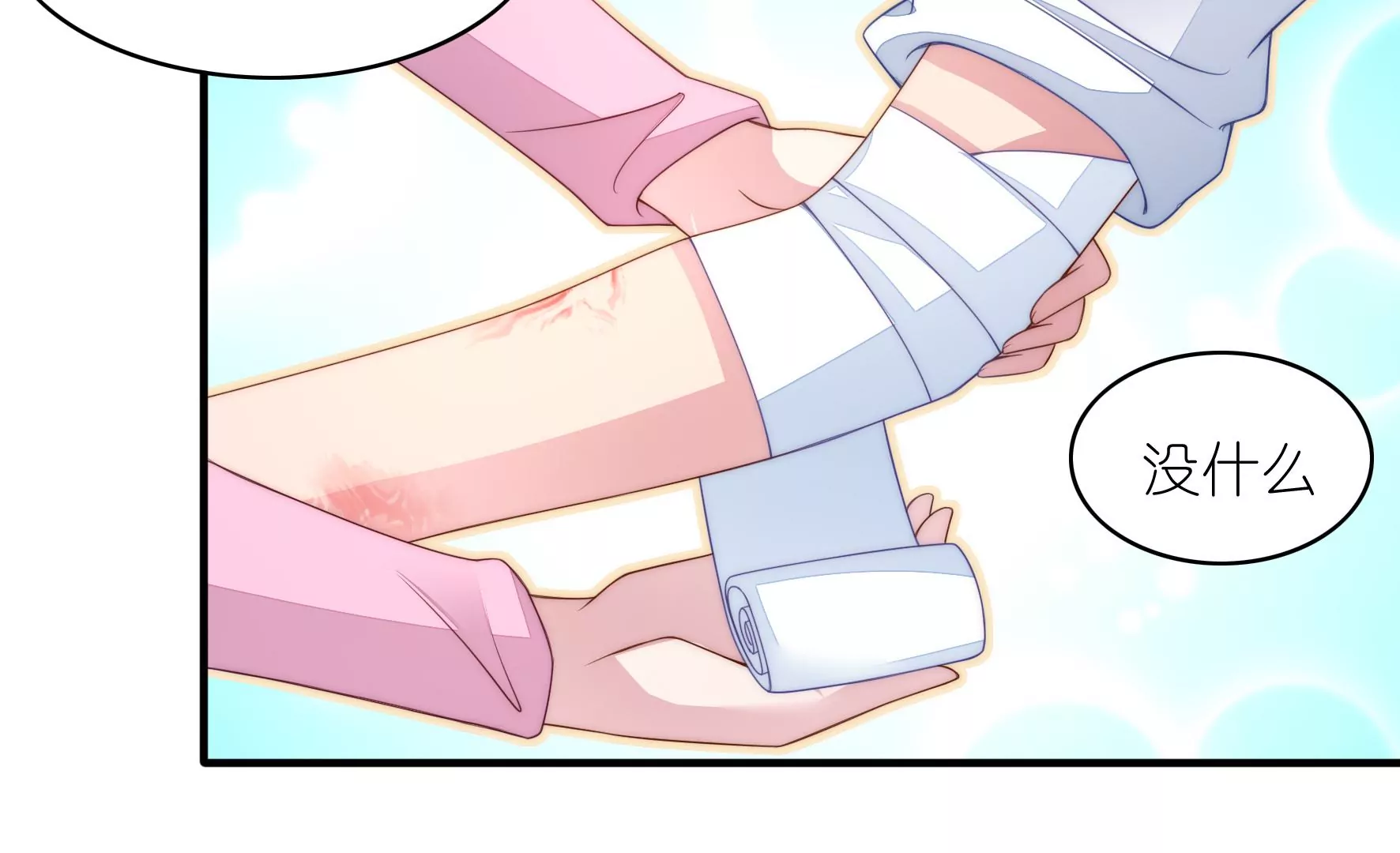 第97回 传说中的男友T恤(1/2)-第99话