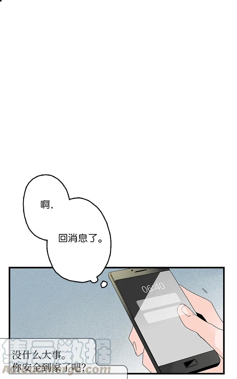 甜蜜家園 - 10 成爲一家人(1/2) - 2