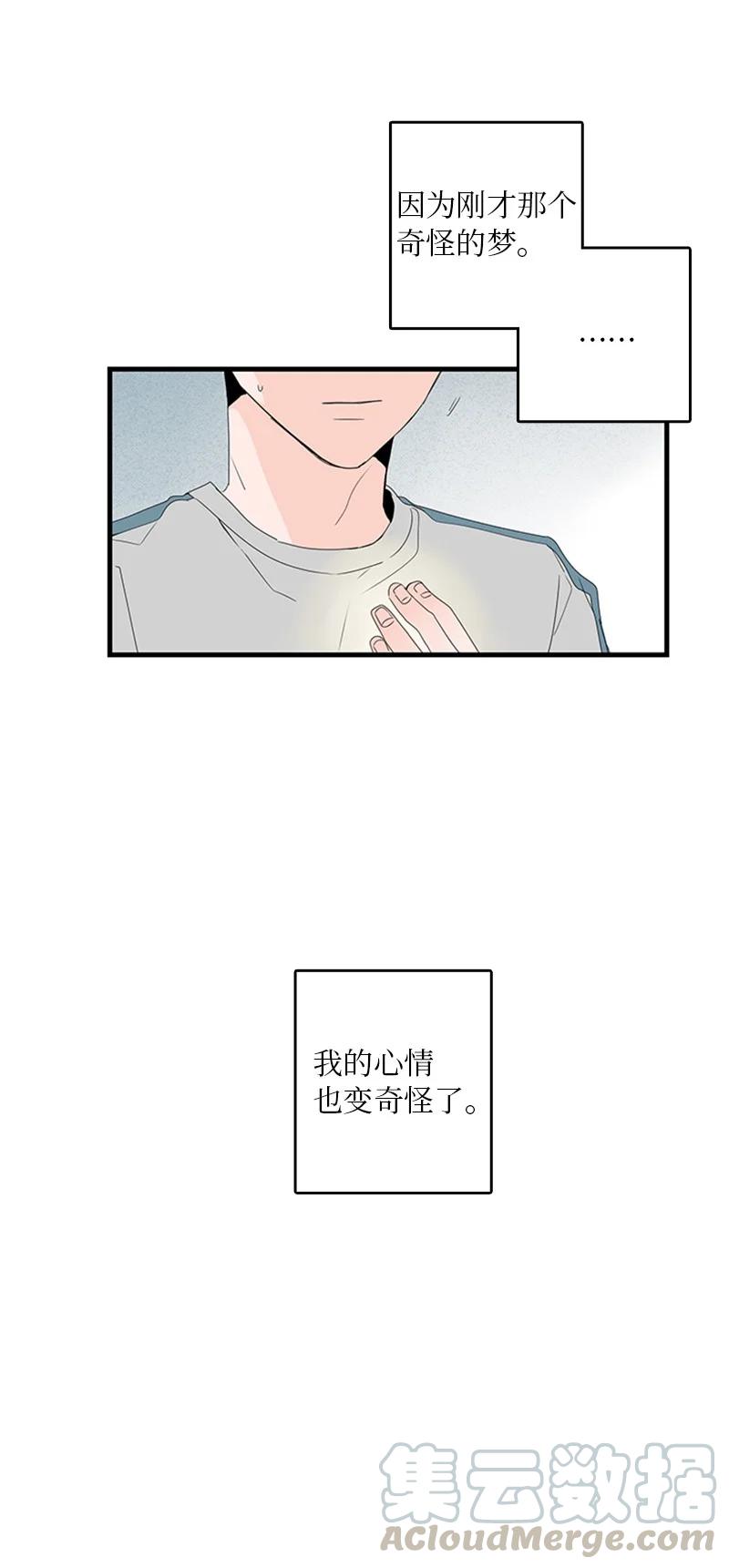 甜蜜家園 - 10 成爲一家人(1/2) - 5