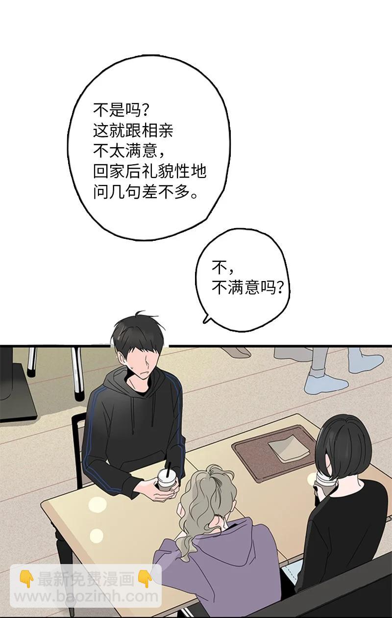 甜蜜家園 - 10 成爲一家人(1/2) - 2