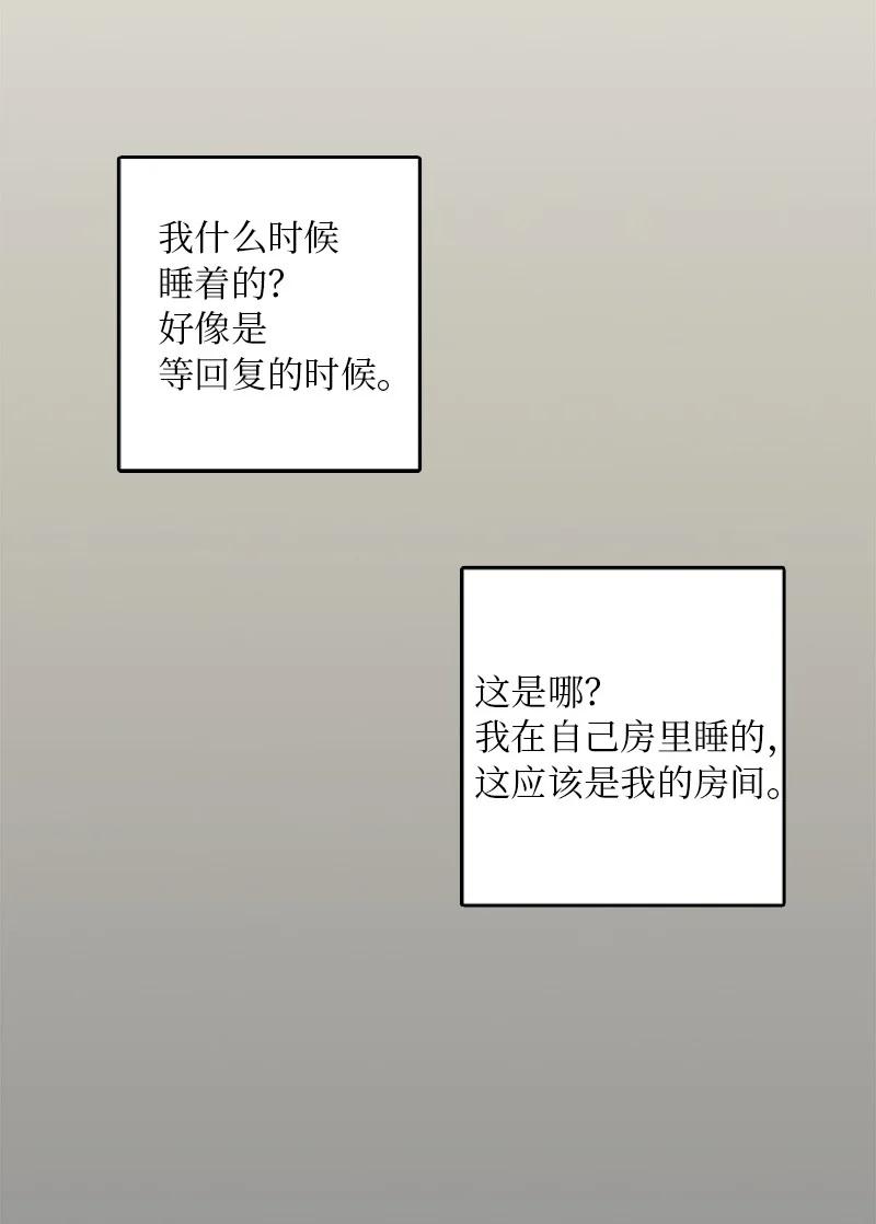 甜蜜家園 - 10 成爲一家人(1/2) - 2