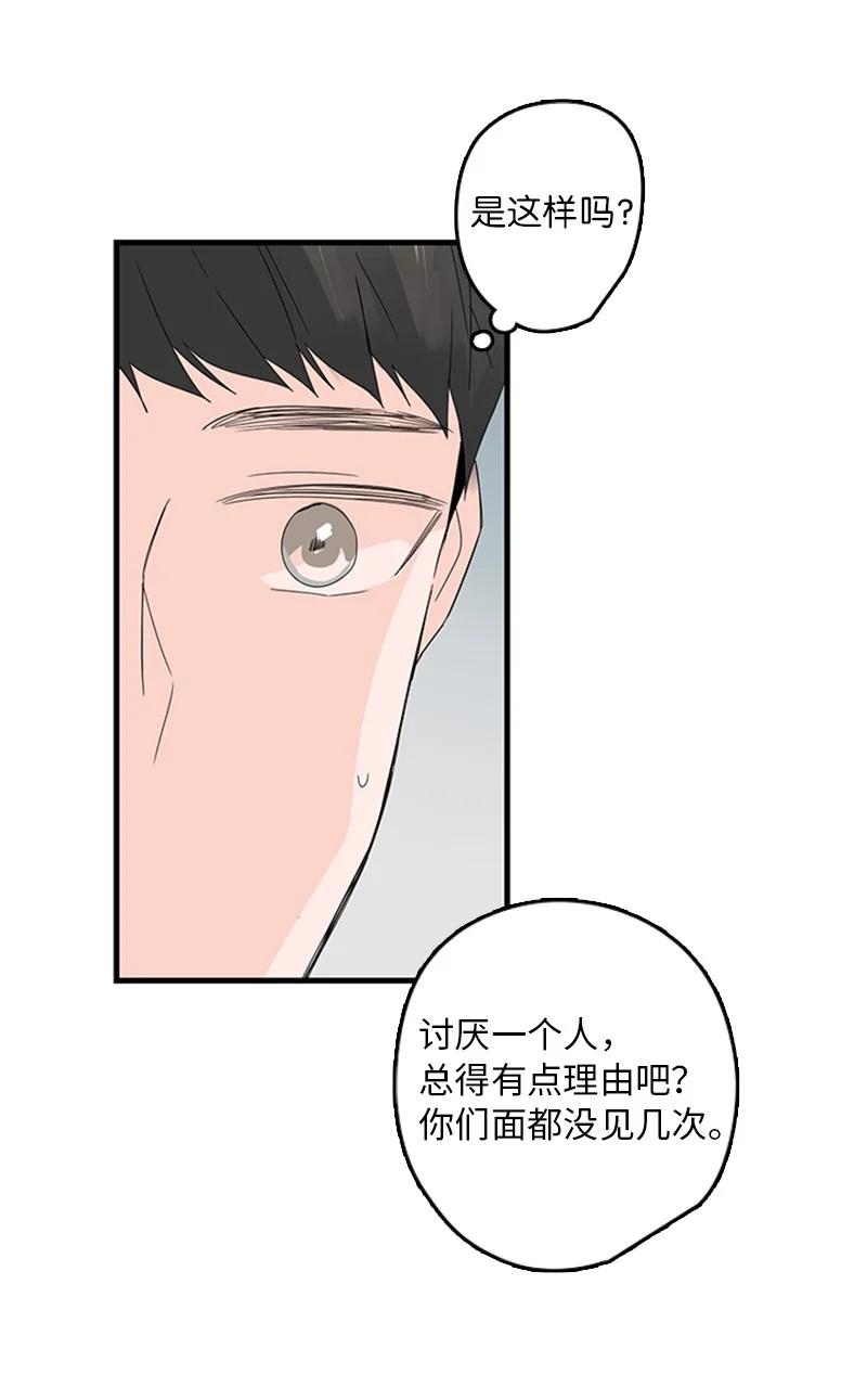 甜蜜家園 - 10 成爲一家人(1/2) - 4