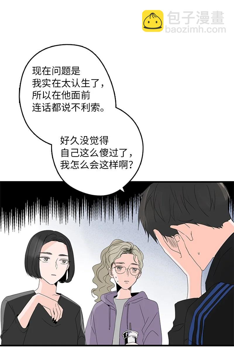 甜蜜家園 - 10 成爲一家人(1/2) - 3