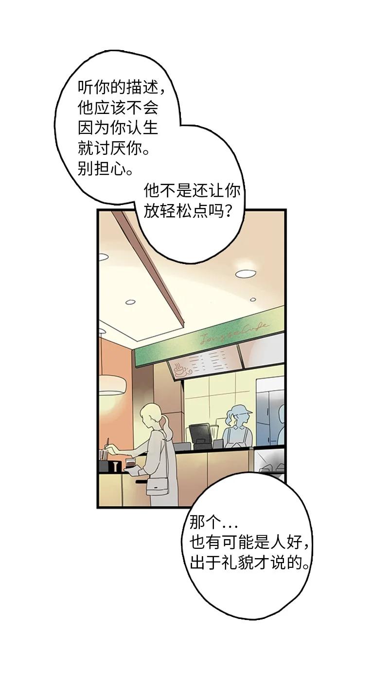 甜蜜家園 - 10 成爲一家人(1/2) - 5