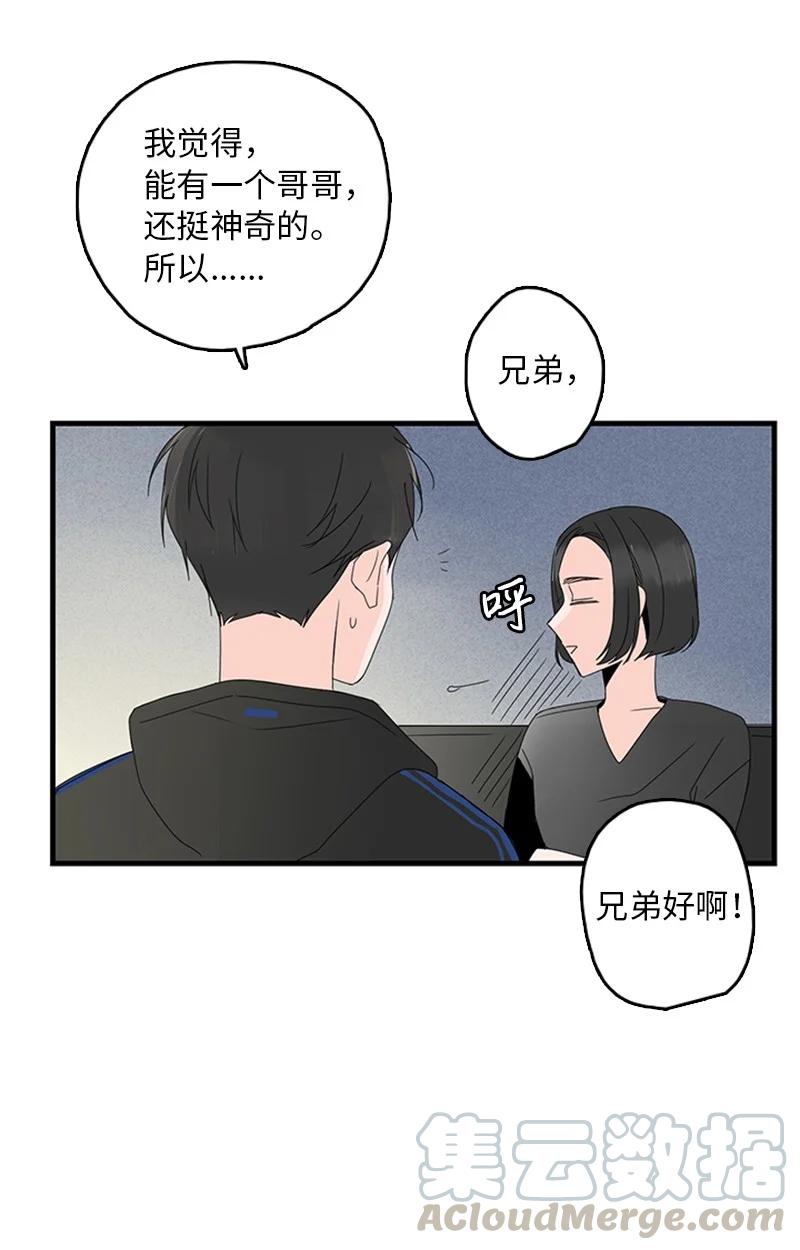 甜蜜家園 - 10 成爲一家人(1/2) - 7