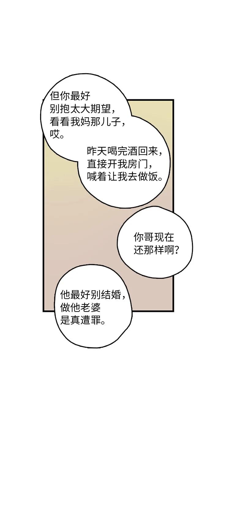 甜蜜家園 - 10 成爲一家人(1/2) - 8