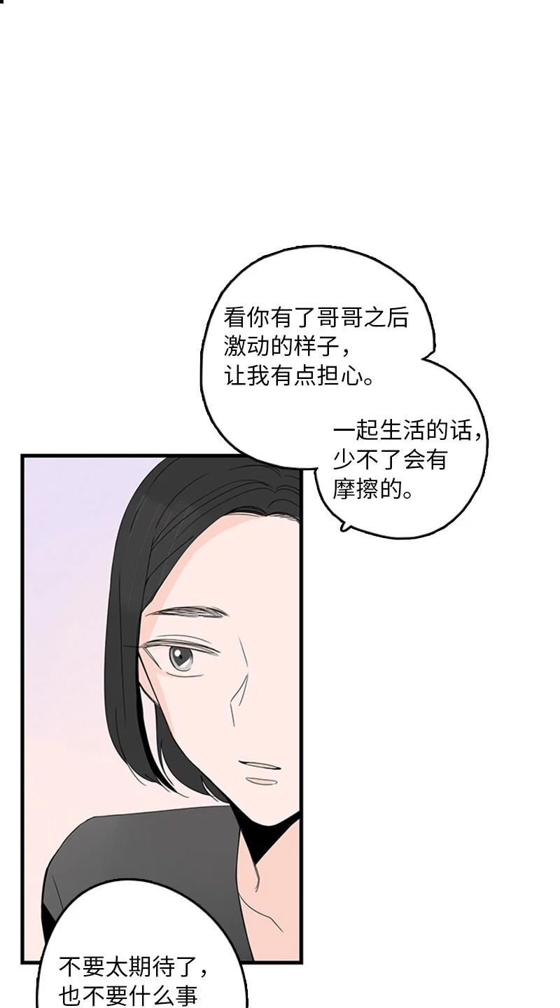 甜蜜家園 - 10 成爲一家人(1/2) - 1