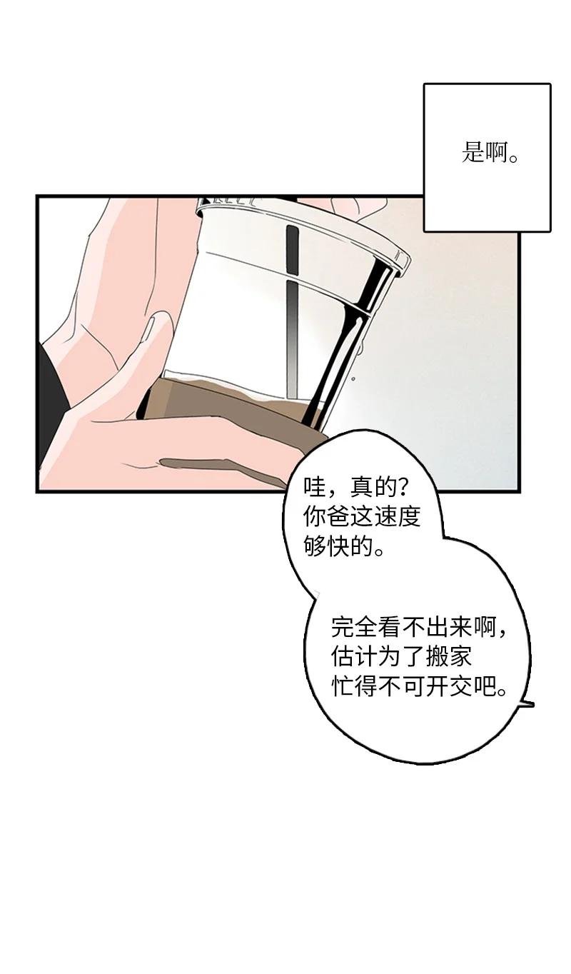 甜蜜家園 - 10 成爲一家人(1/2) - 3