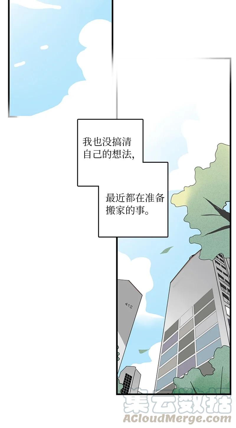 甜蜜家園 - 10 成爲一家人(1/2) - 8