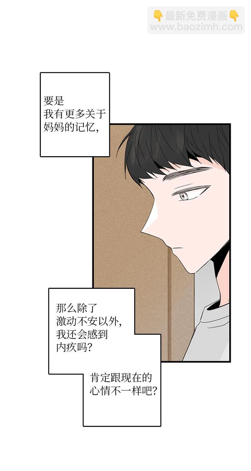 甜蜜家園 - 10 成爲一家人(1/2) - 4