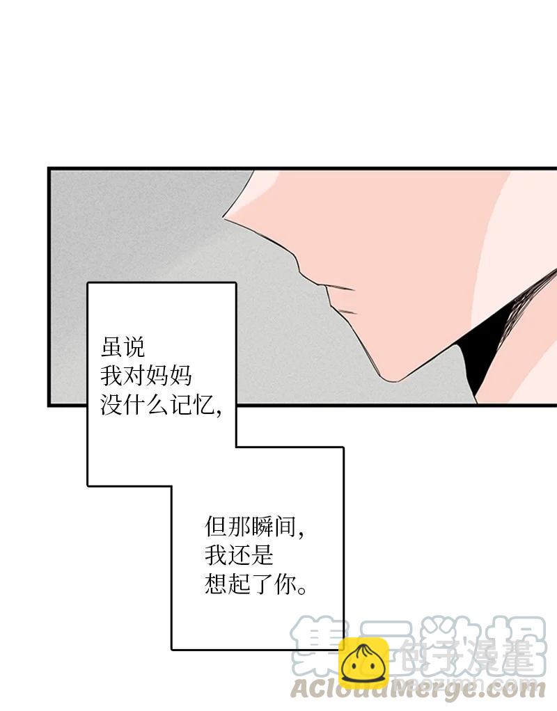 甜蜜家園 - 10 成爲一家人(1/2) - 6