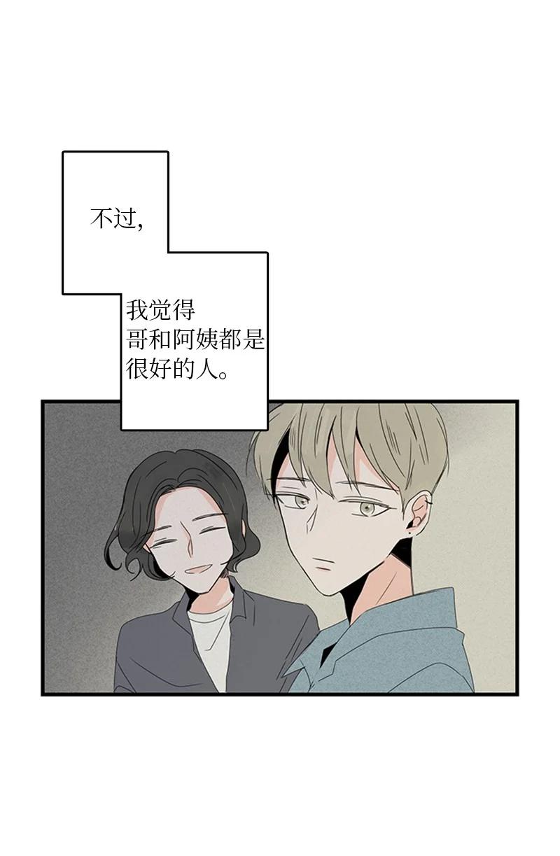 甜蜜家園 - 10 成爲一家人(1/2) - 7