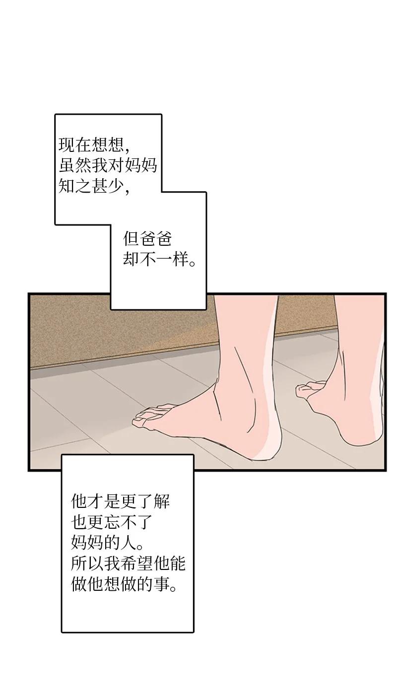 甜蜜家園 - 10 成爲一家人(1/2) - 8