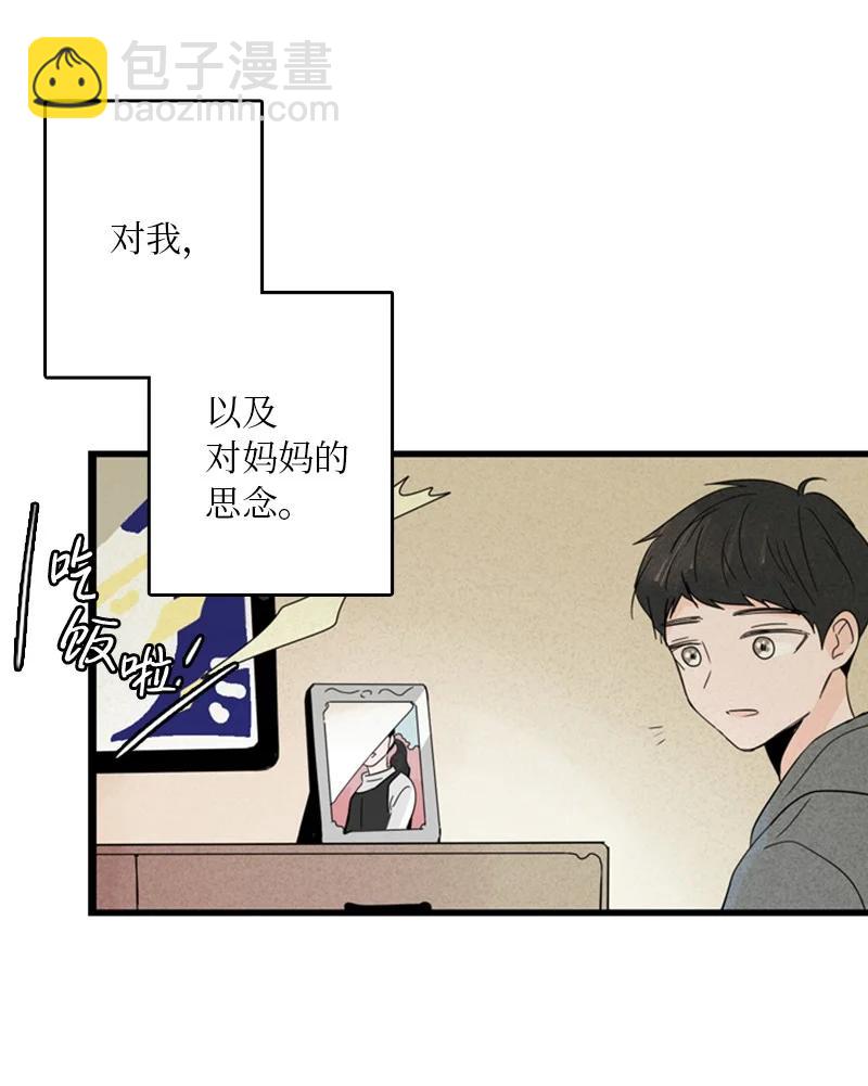 甜蜜家園 - 10 成爲一家人(1/2) - 2