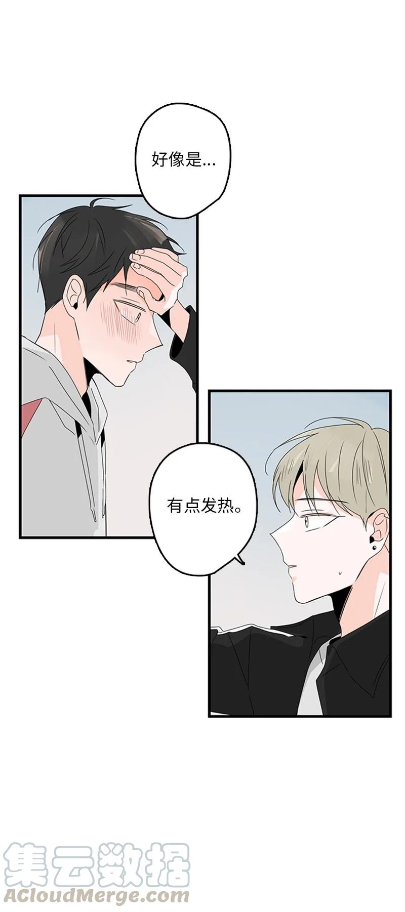 甜蜜家園 - 12 奇怪的人是我(1/2) - 2