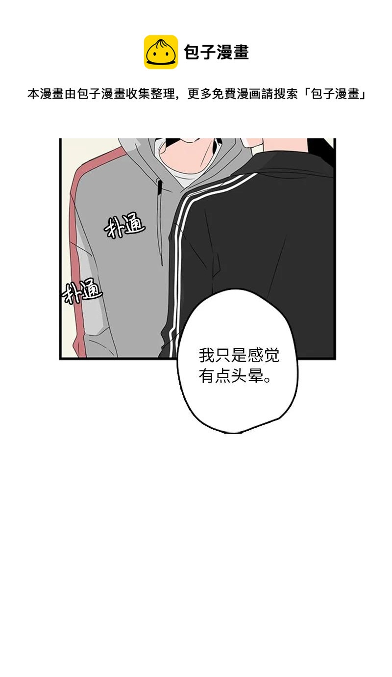 甜蜜家園 - 12 奇怪的人是我(1/2) - 4