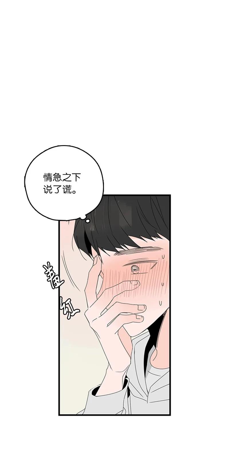 甜蜜家園 - 12 奇怪的人是我(1/2) - 1