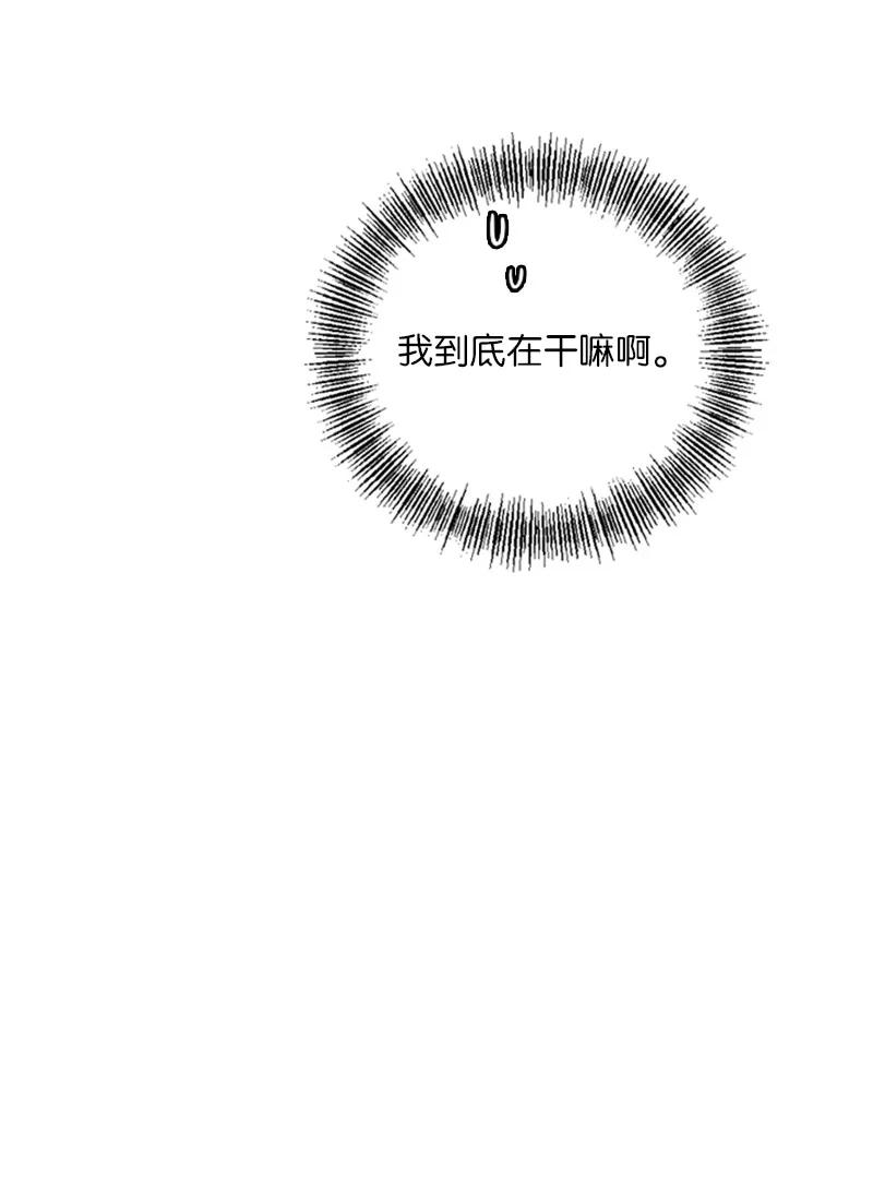 甜蜜家園 - 12 奇怪的人是我(1/2) - 2