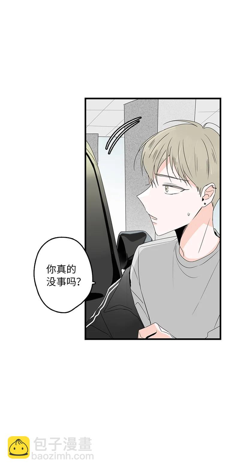 甜蜜家園 - 12 奇怪的人是我(1/2) - 2