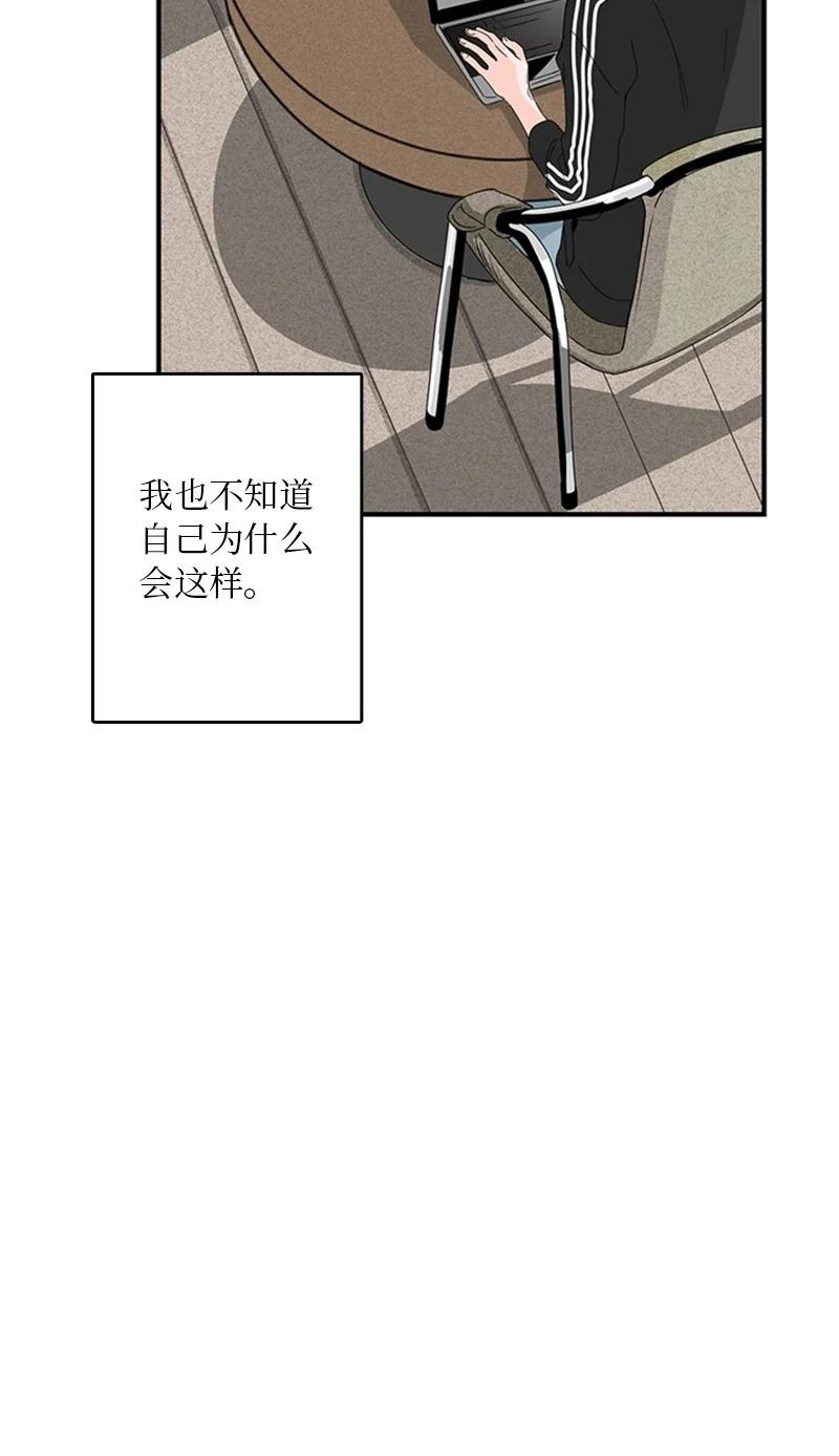 甜蜜家園 - 12 奇怪的人是我(1/2) - 5