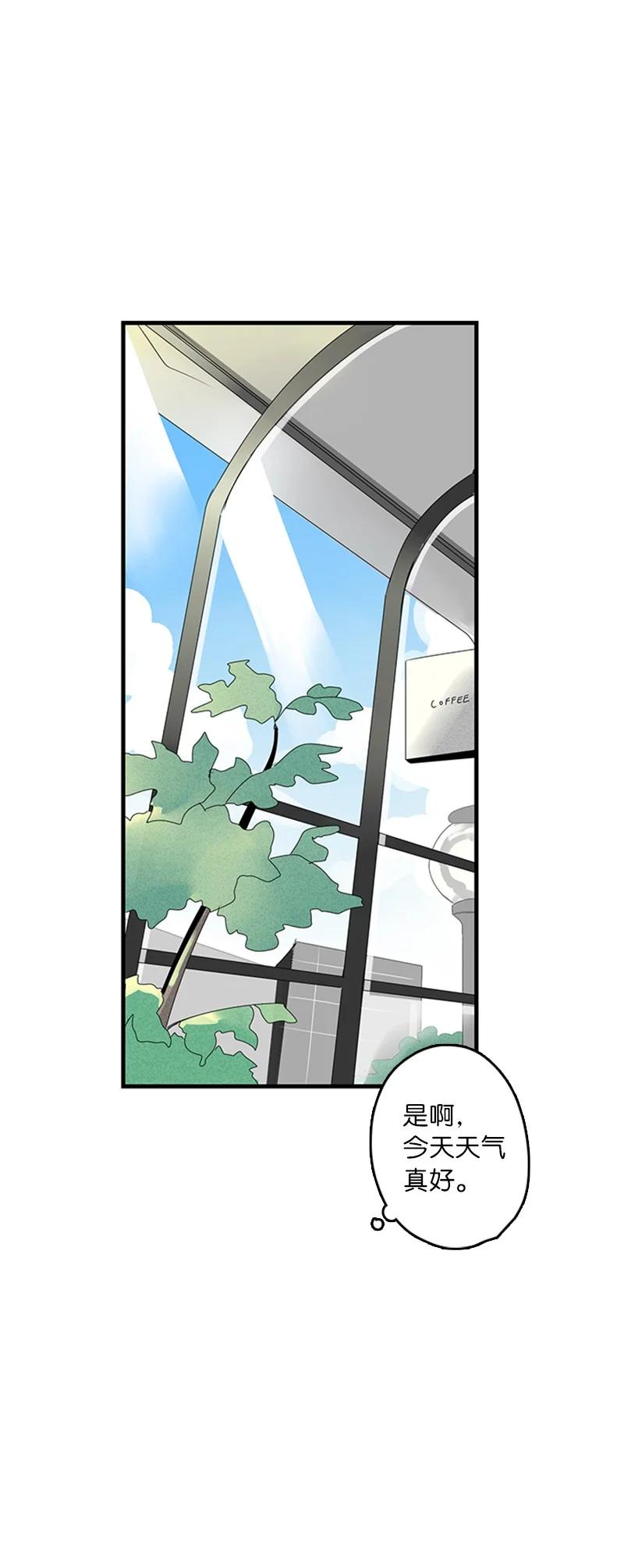 甜蜜家園 - 12 奇怪的人是我(1/2) - 8