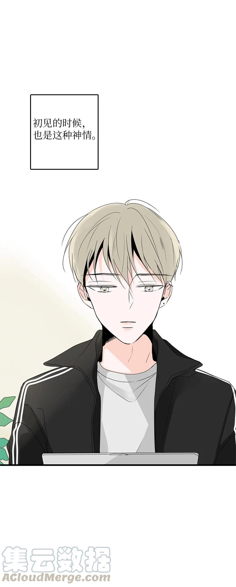甜蜜家園 - 12 奇怪的人是我(1/2) - 4