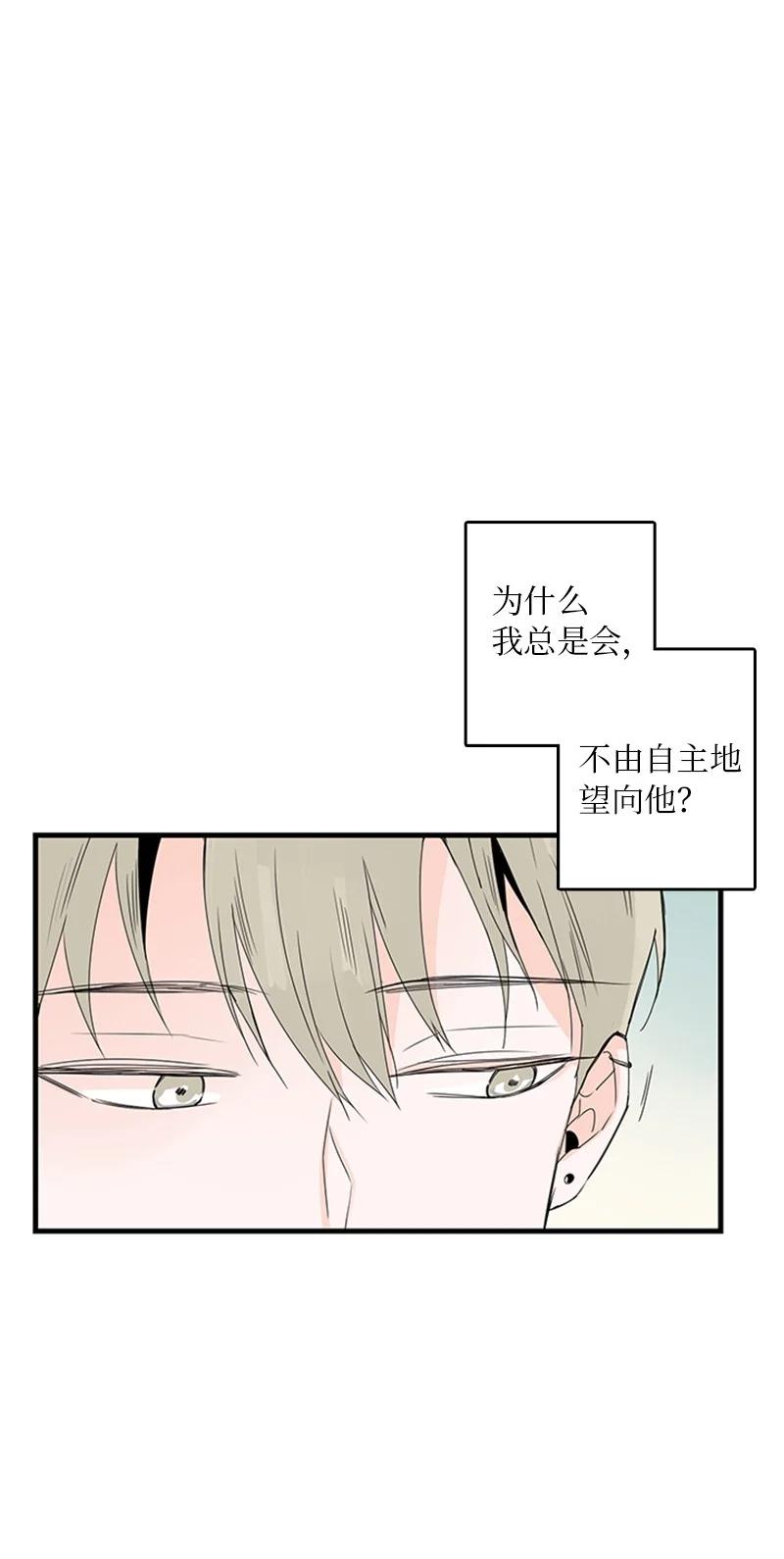 甜蜜家園 - 12 奇怪的人是我(1/2) - 5