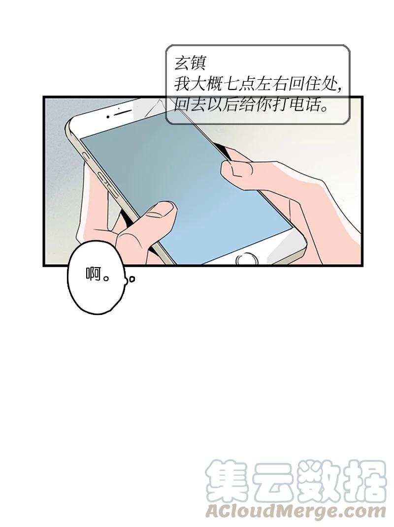 甜蜜家園 - 12 奇怪的人是我(1/2) - 7