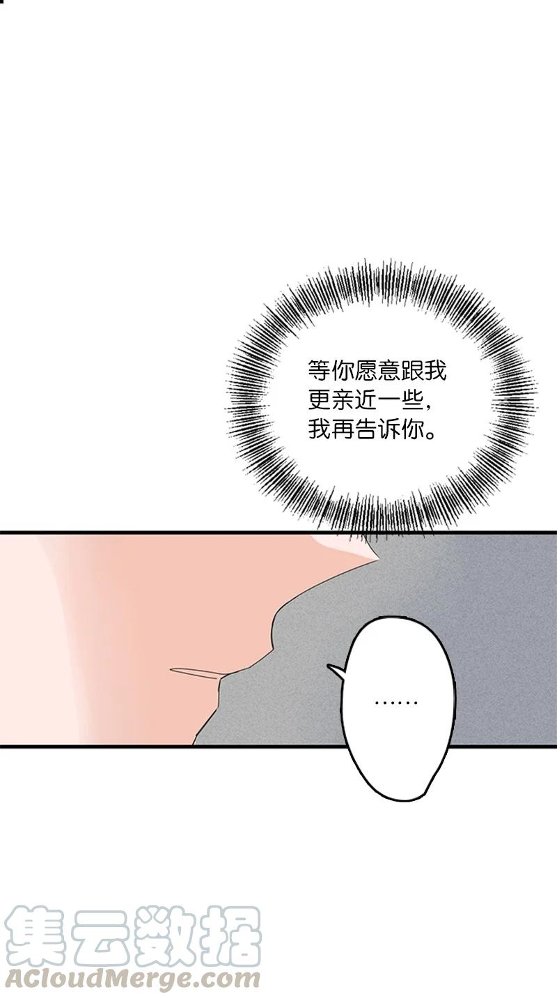 甜蜜家園 - 12 奇怪的人是我(1/2) - 5