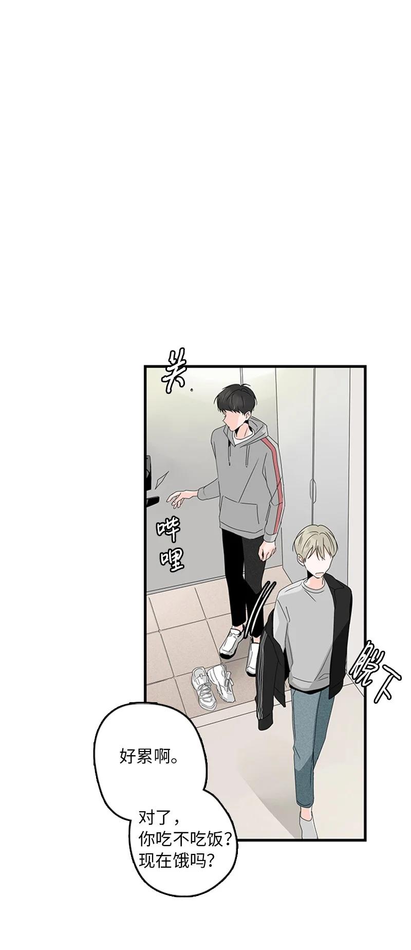 甜蜜家園 - 12 奇怪的人是我(1/2) - 1