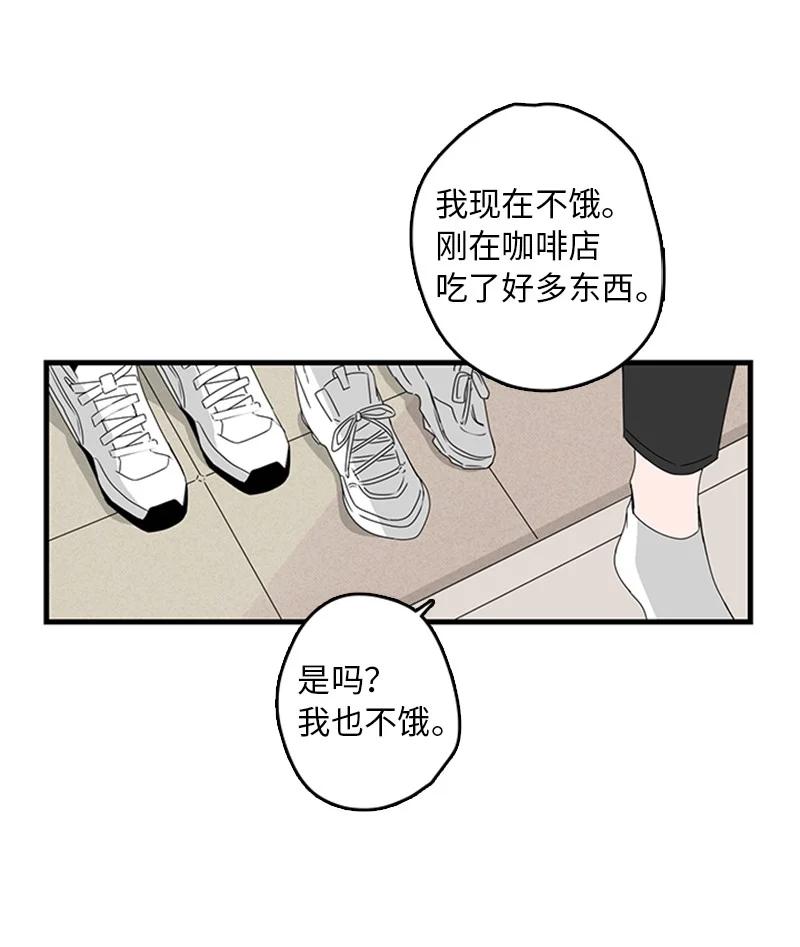 甜蜜家園 - 12 奇怪的人是我(1/2) - 2