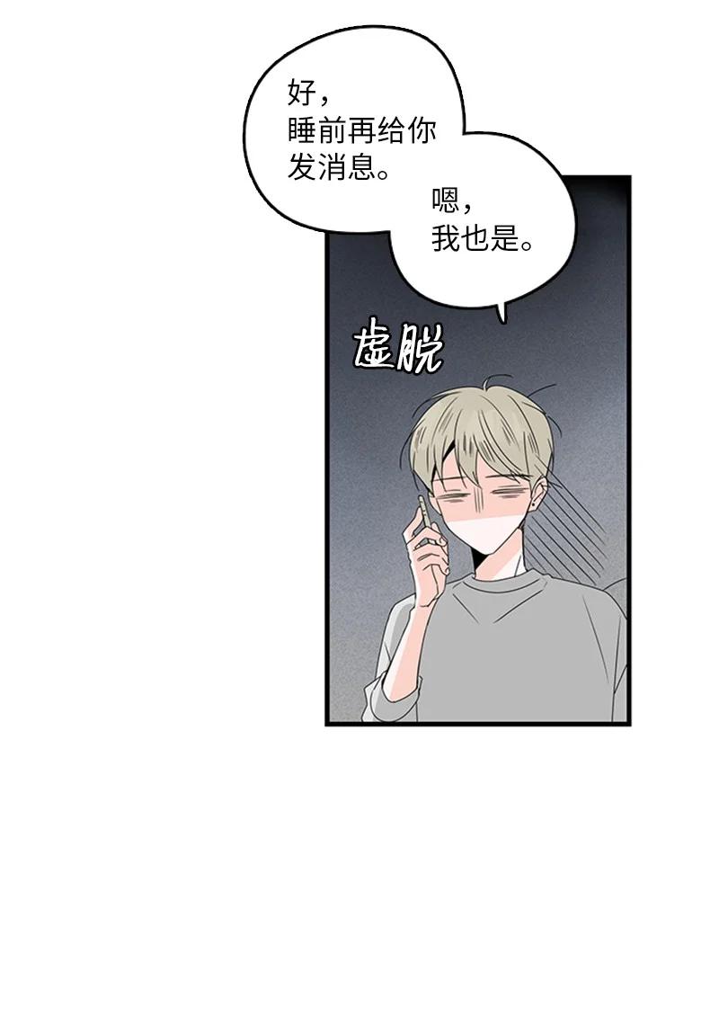 14 要当我的恋爱顾问吗？(1/2)-第15话