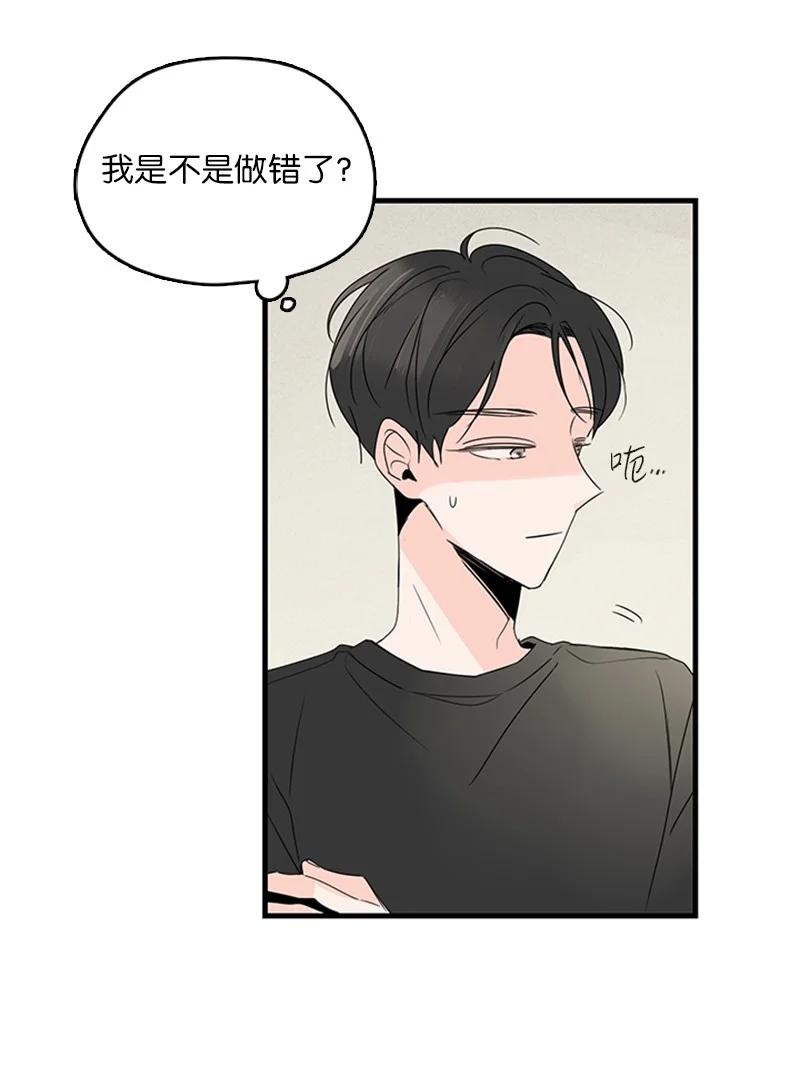 14 要当我的恋爱顾问吗？(1/2)-第15话