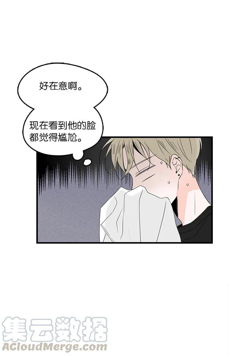 14 要当我的恋爱顾问吗？(1/2)-第15话